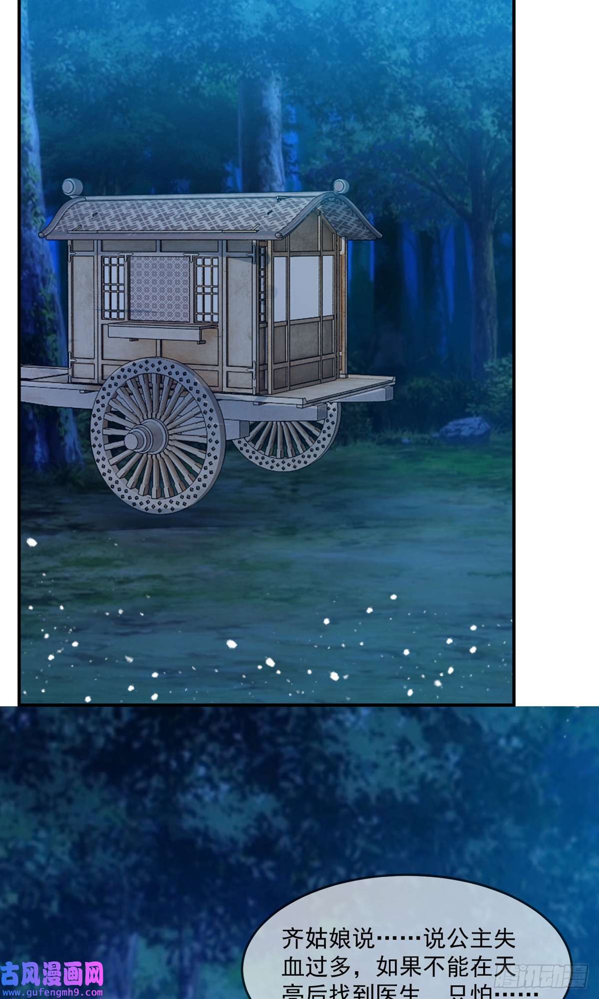 极品败家子第236话