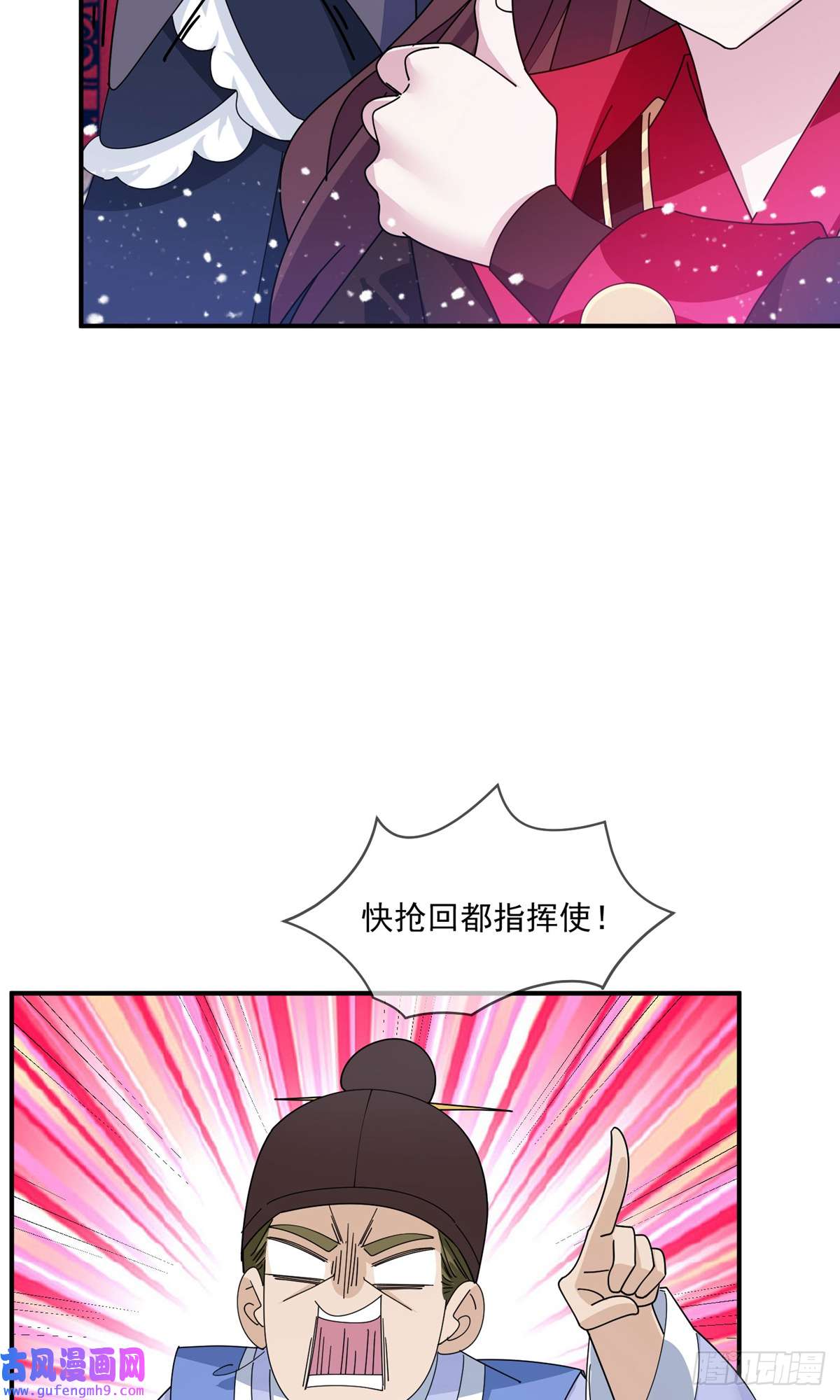 极品败家子第236话