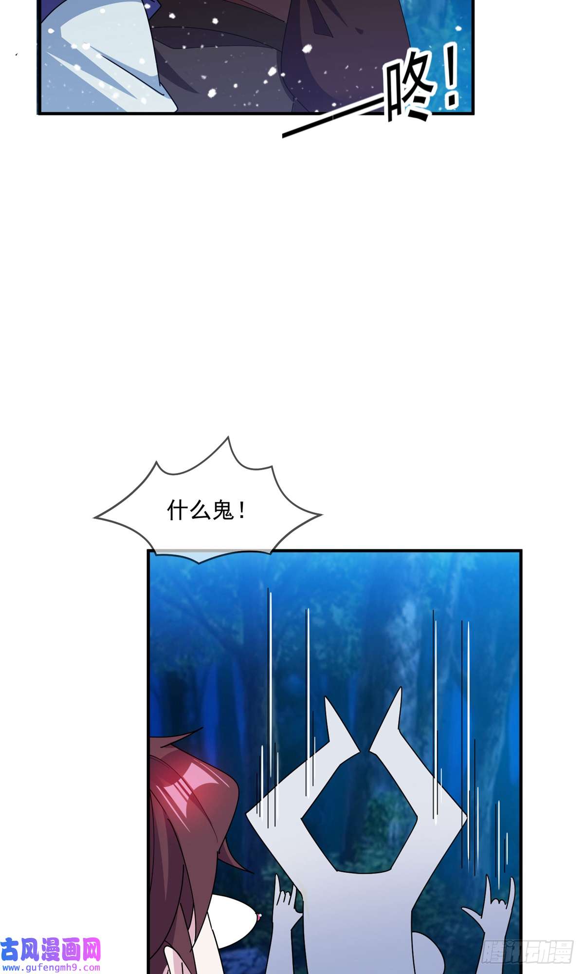 极品败家子第236话