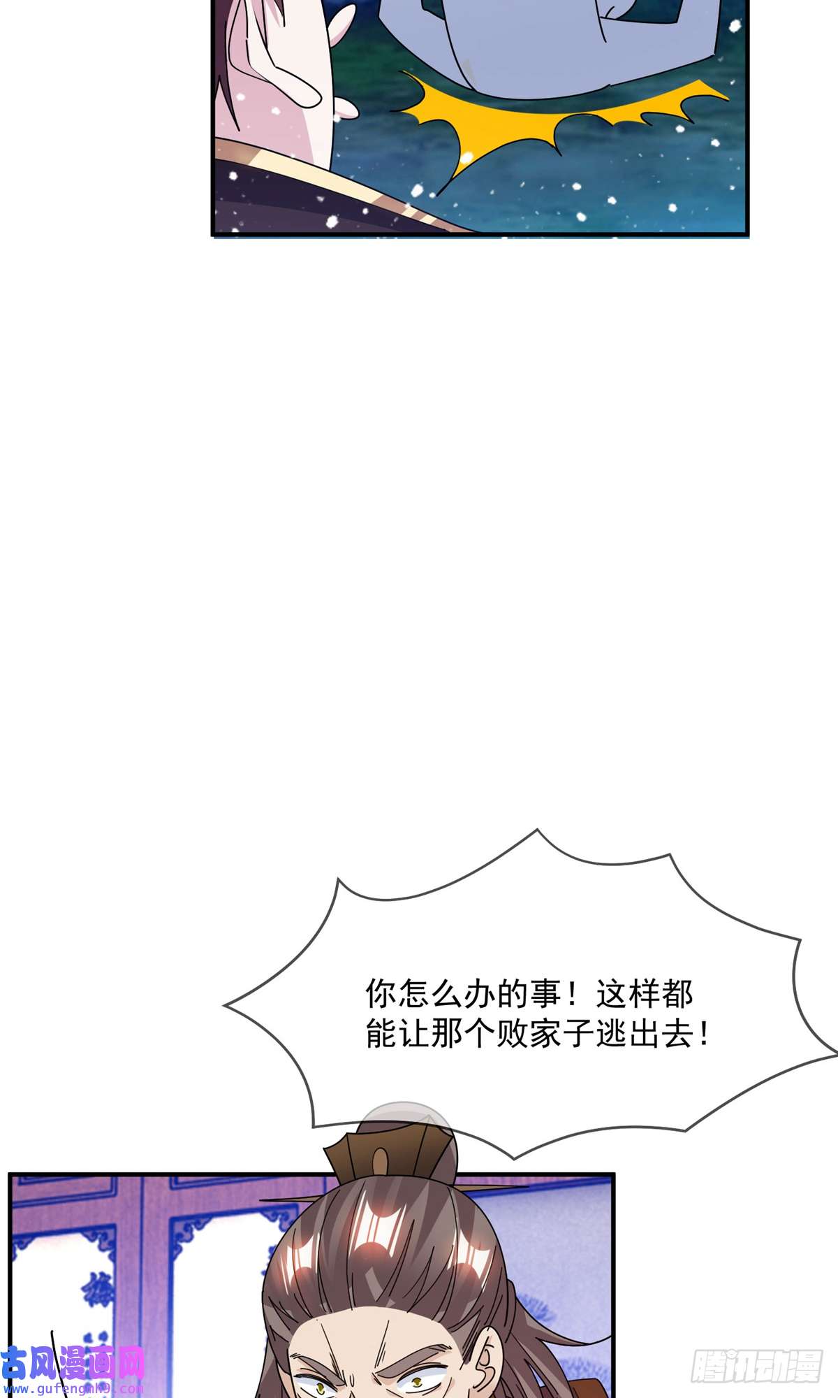 极品败家子第236话