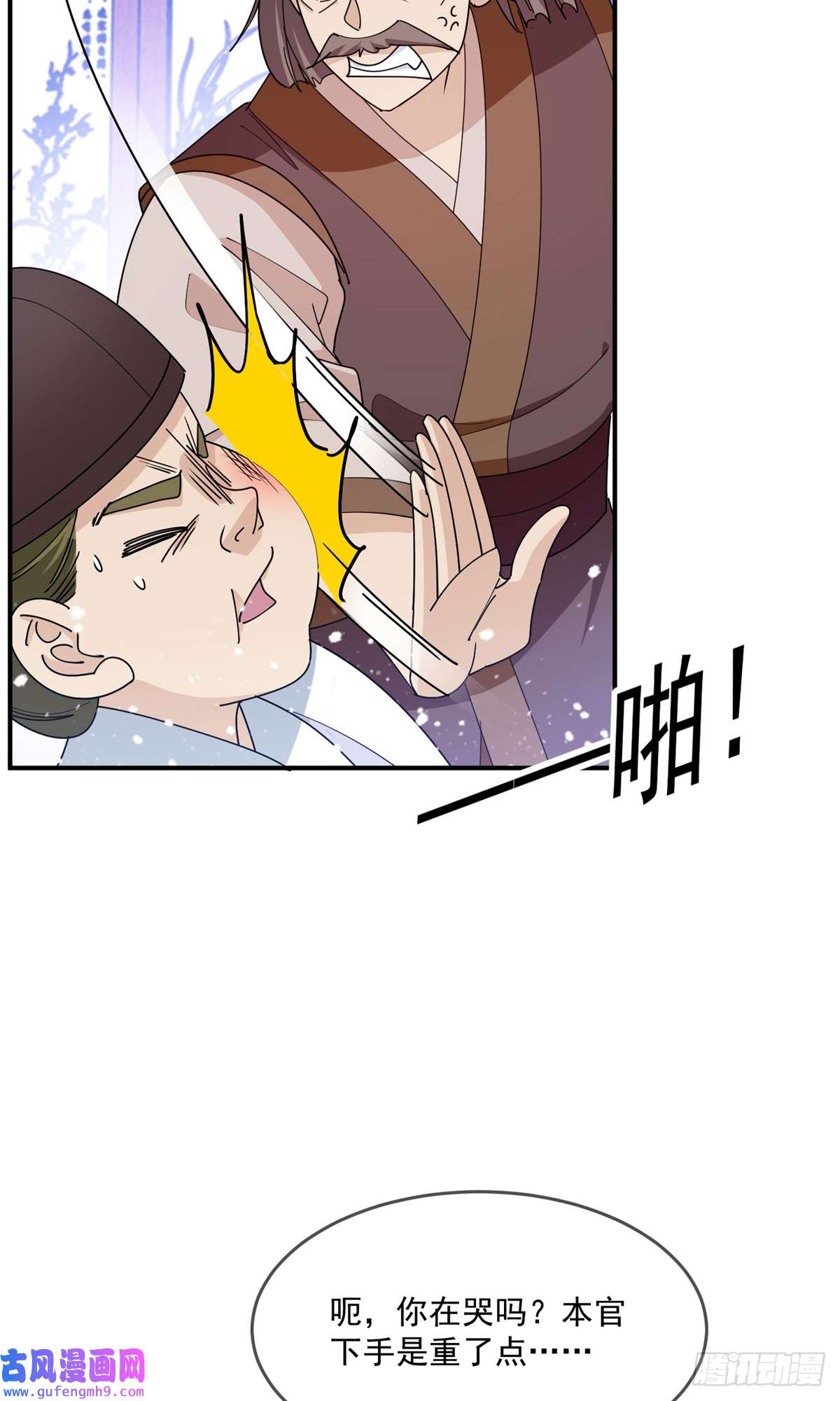 极品败家子第236话