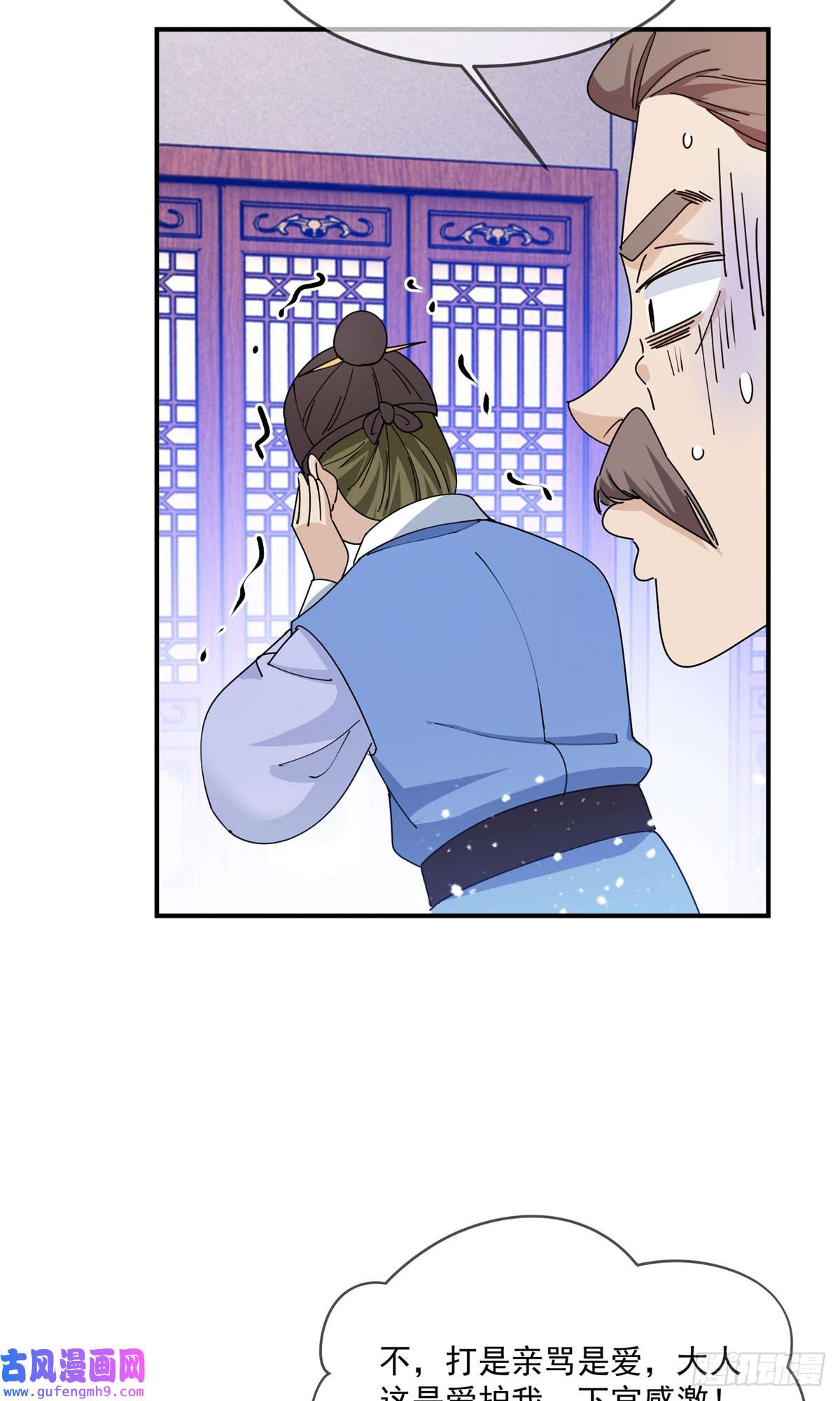 极品败家子第236话