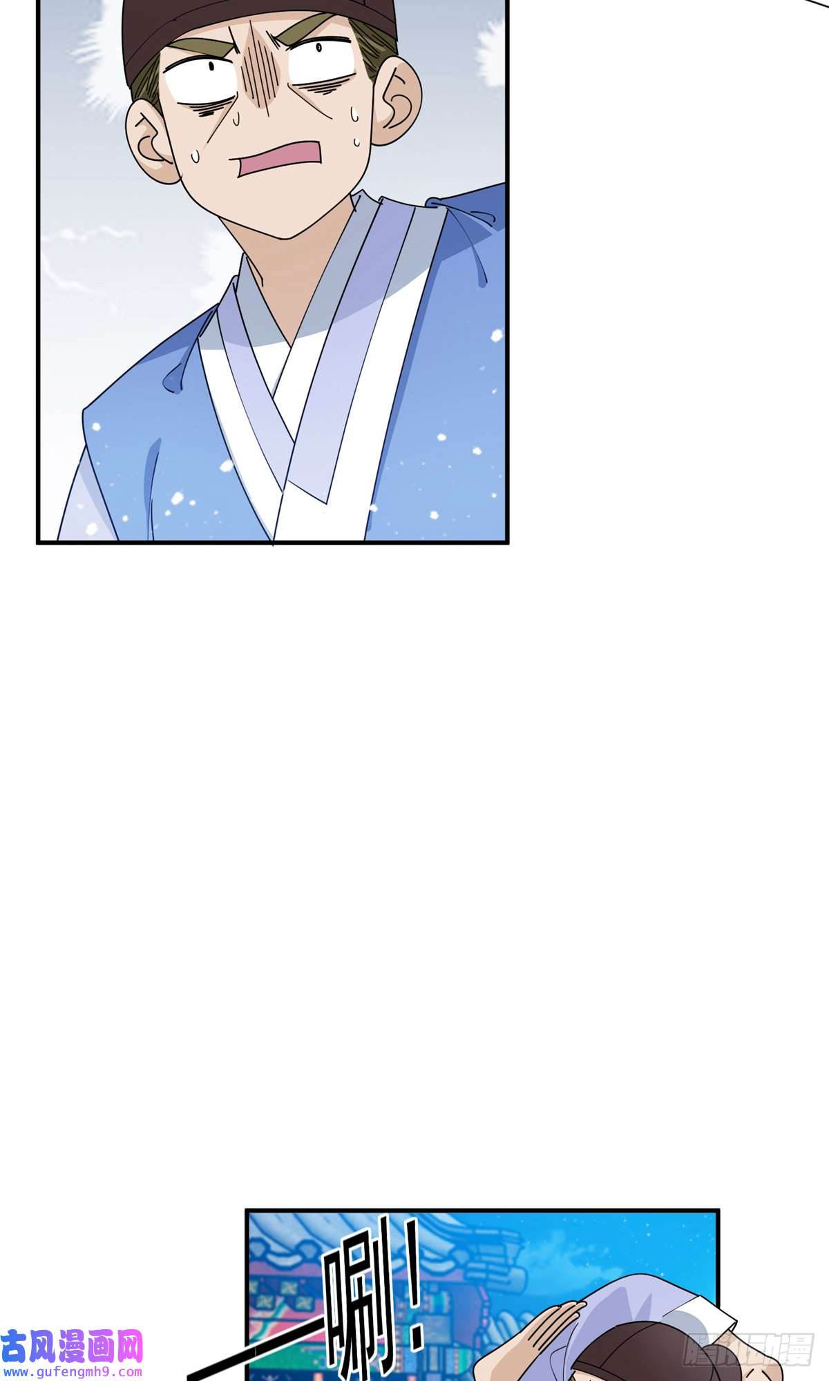 极品败家子第236话