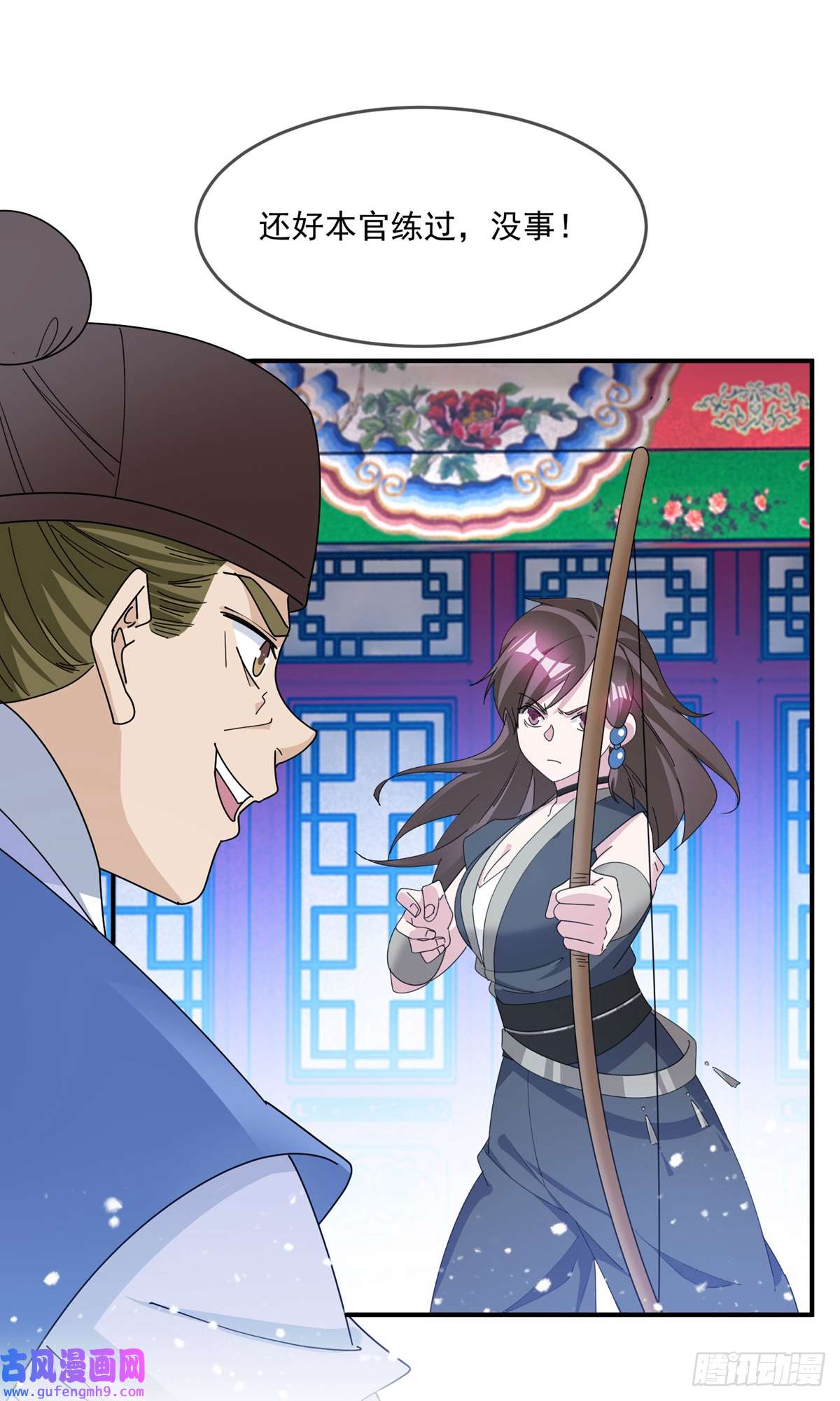 极品败家子第236话