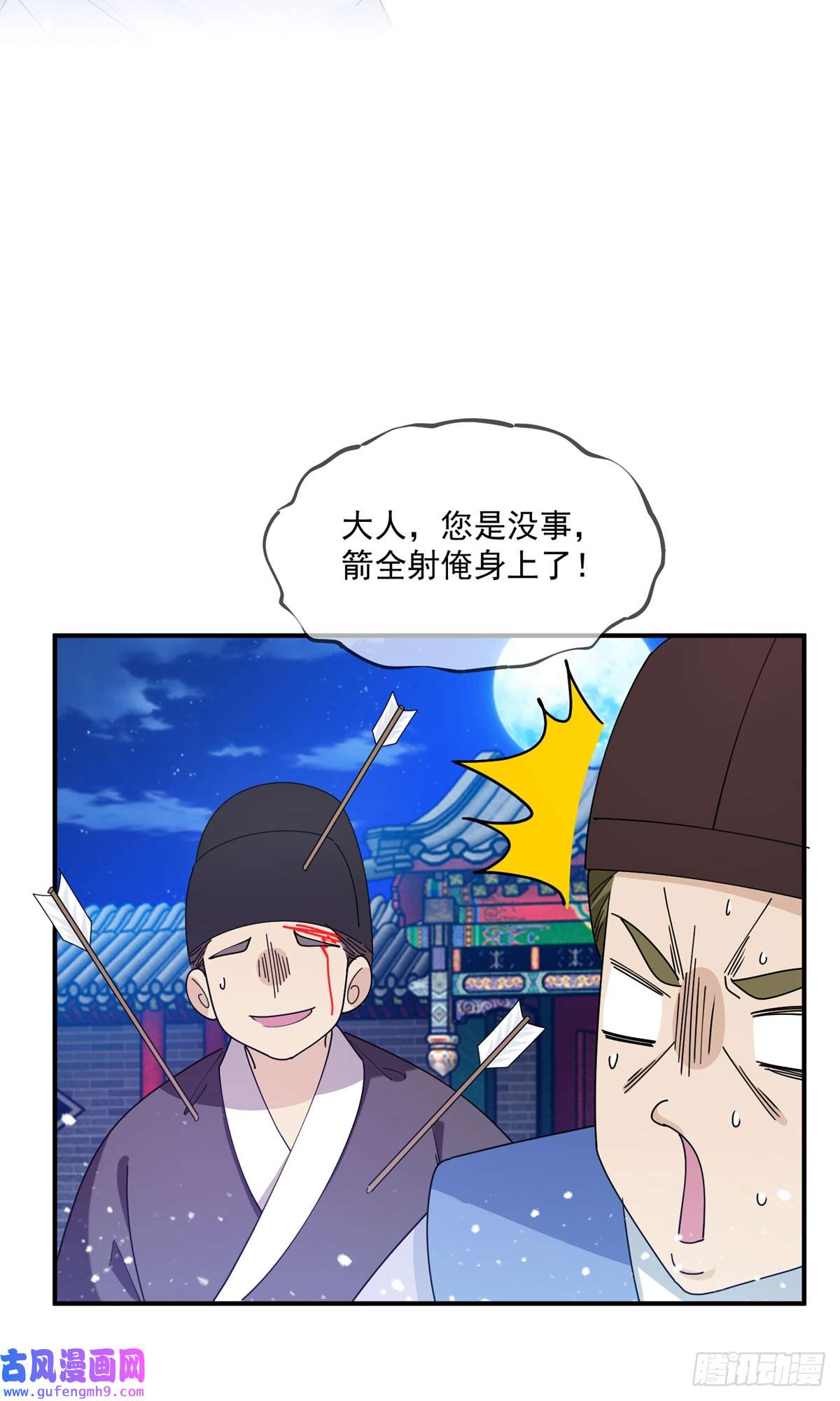 极品败家子第236话