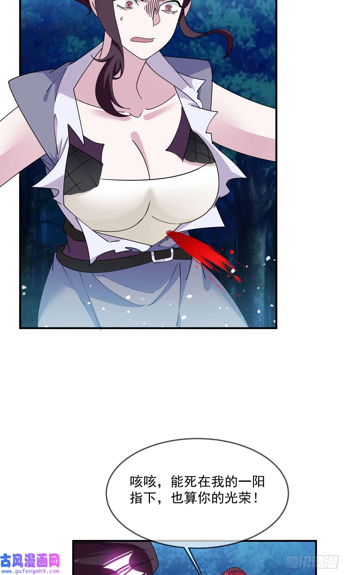 极品败家子第239话