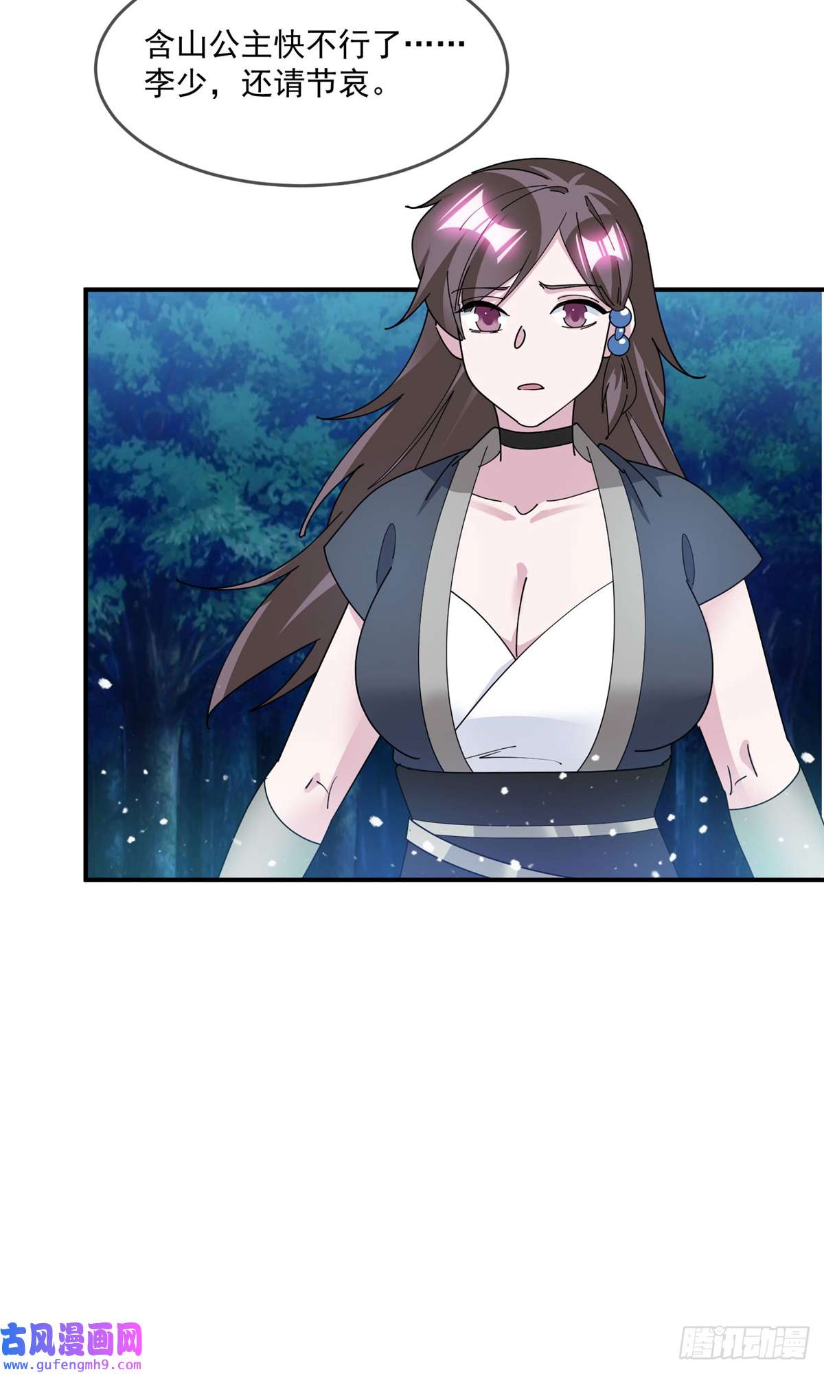 极品败家子第239话