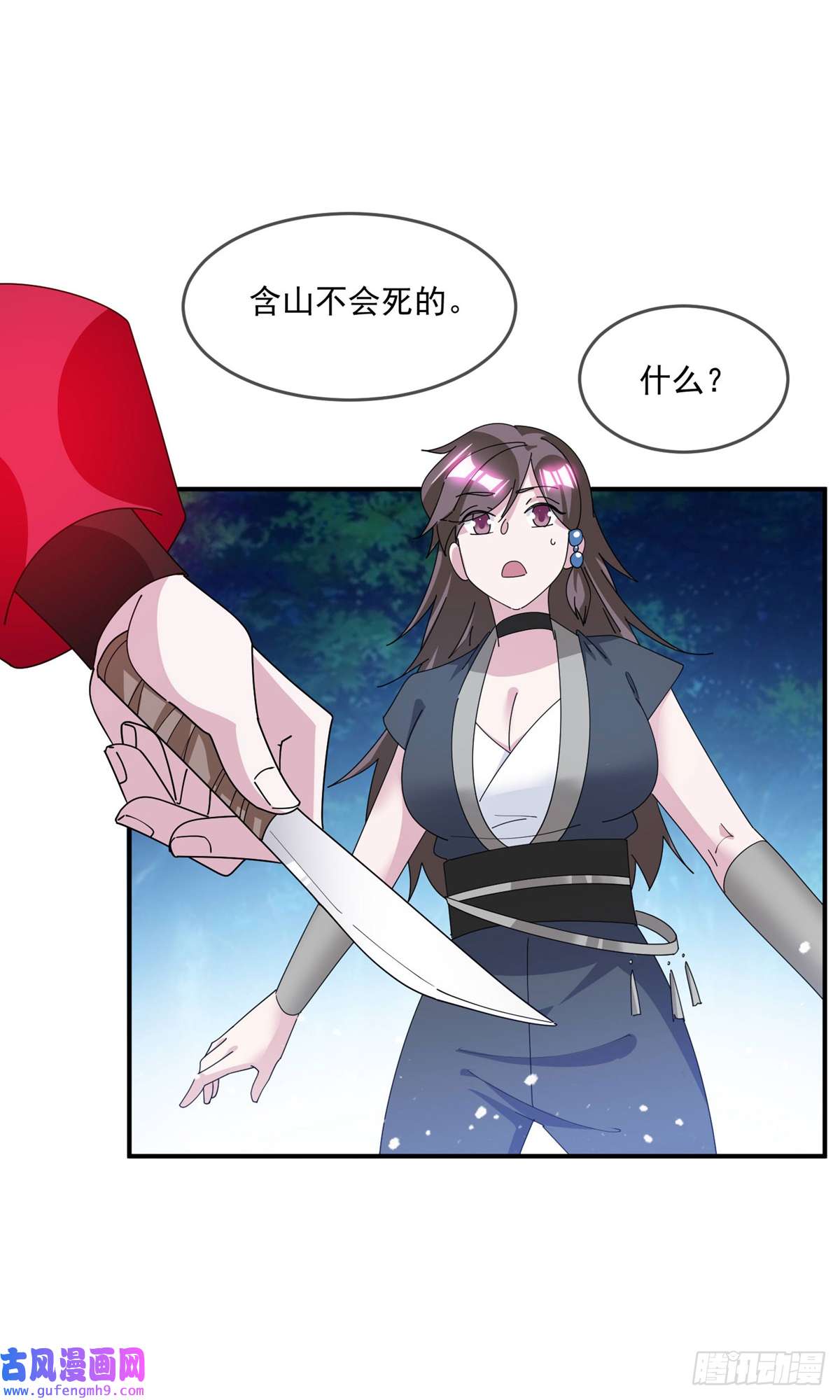 极品败家子第239话