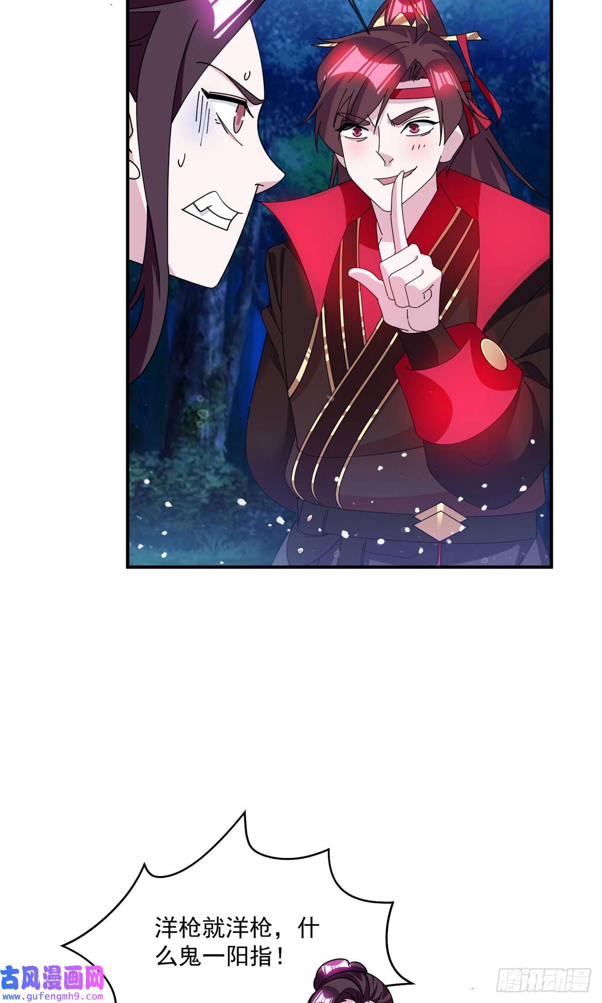 极品败家子第239话