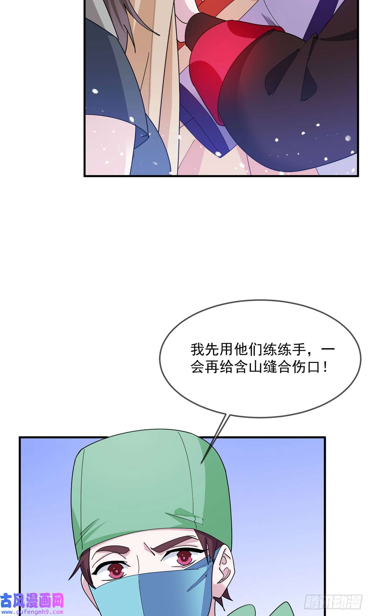 极品败家子第239话
