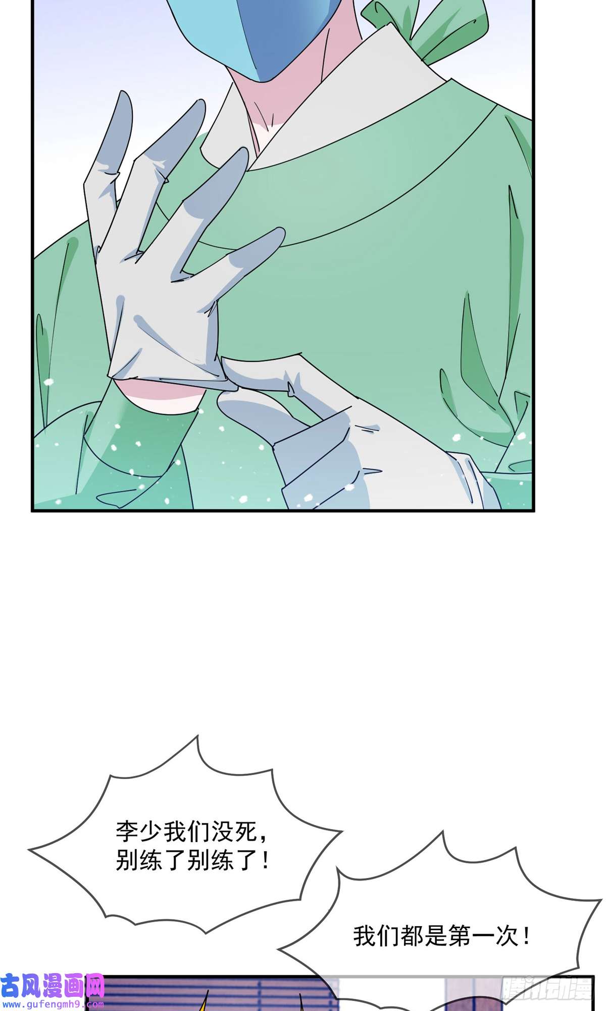 极品败家子第239话