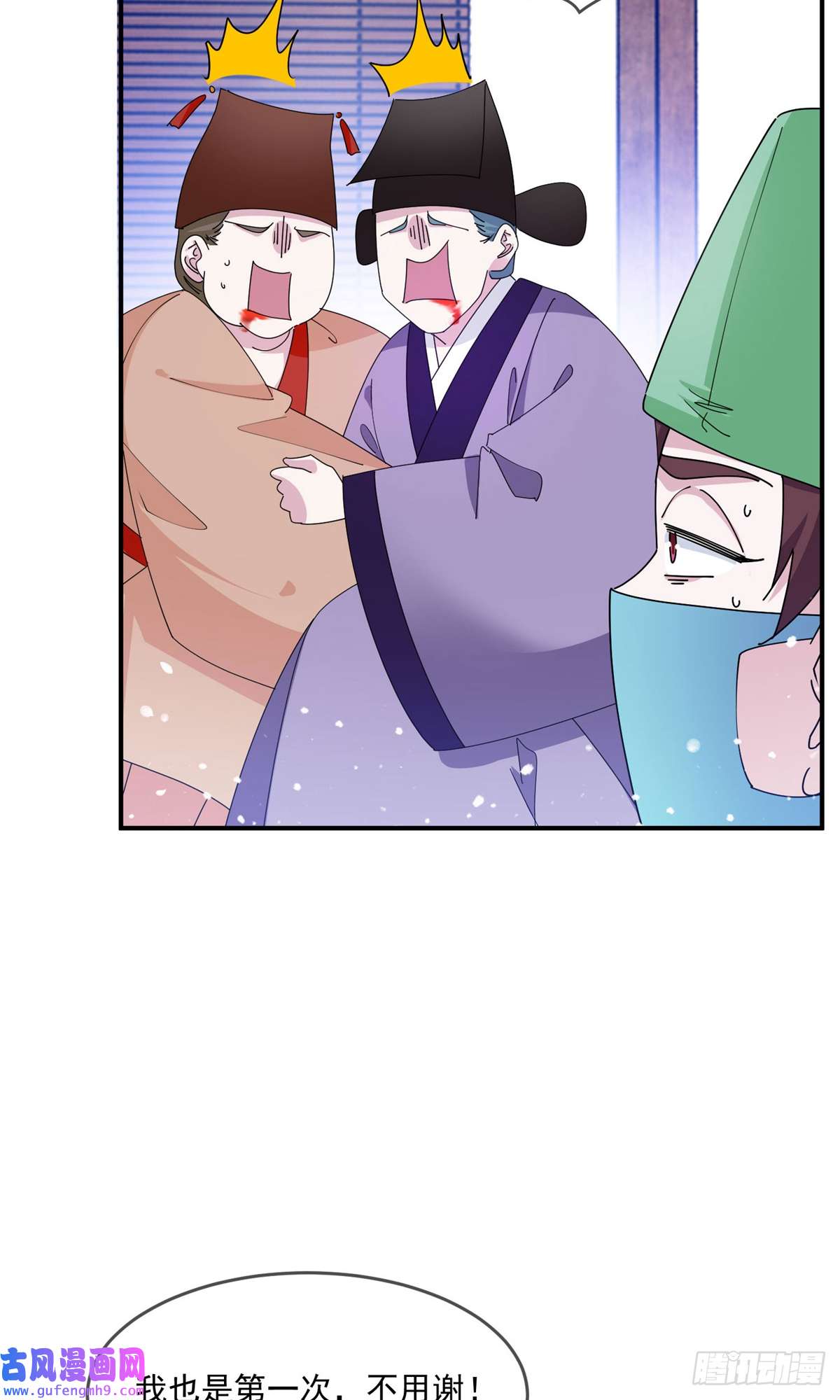 极品败家子第239话