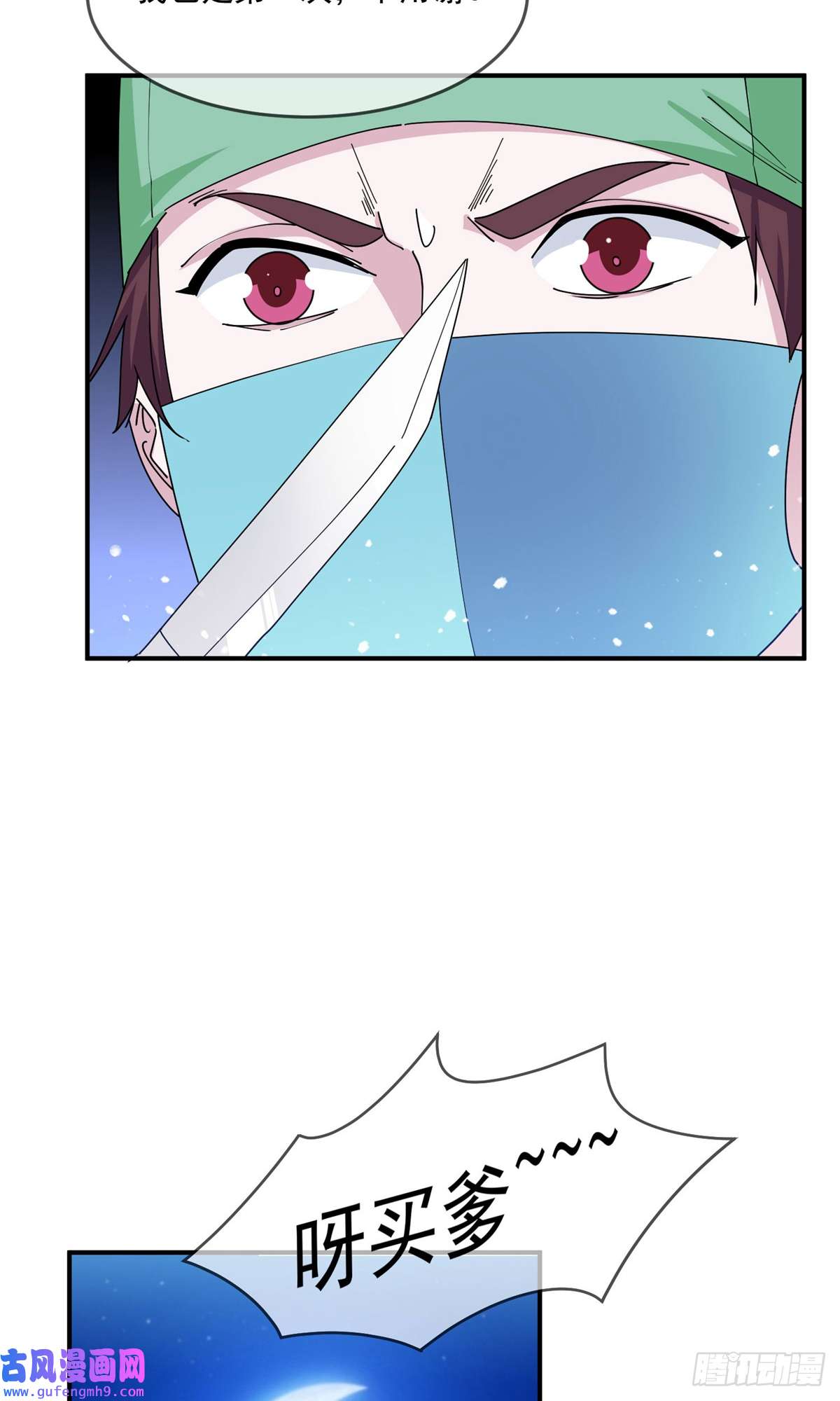 极品败家子第239话