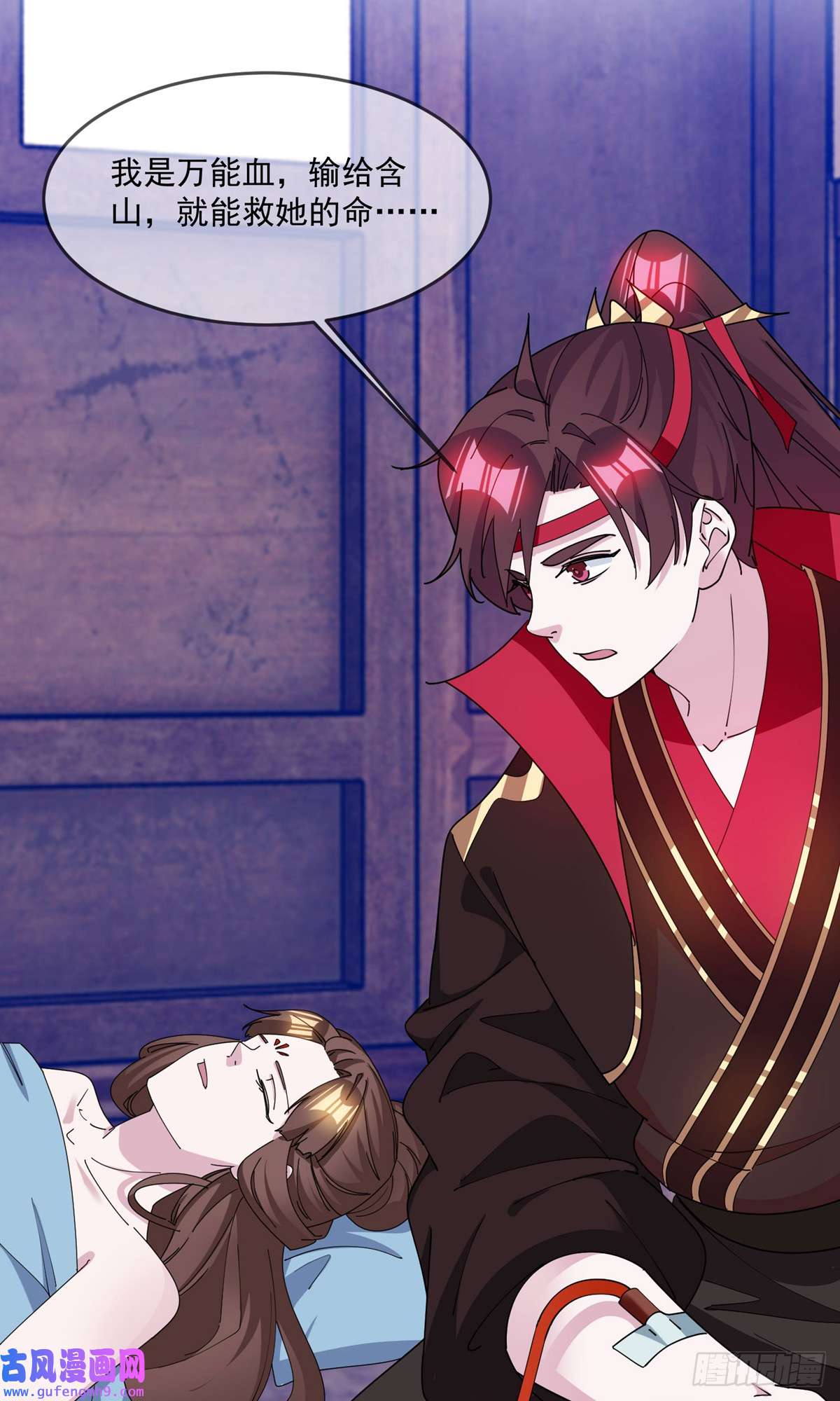 极品败家子第239话