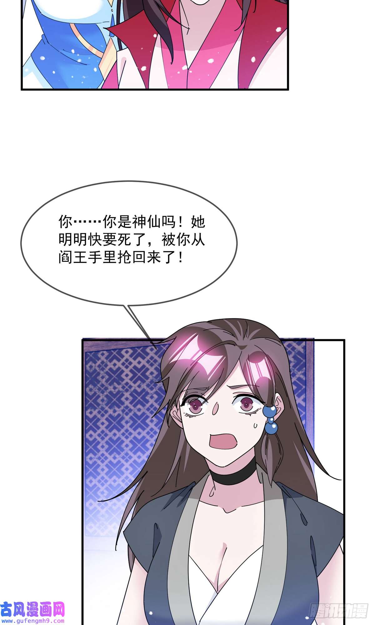 极品败家子第239话