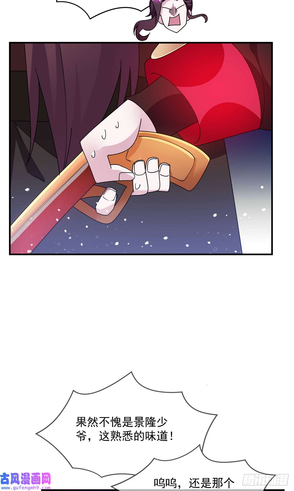 极品败家子第239话