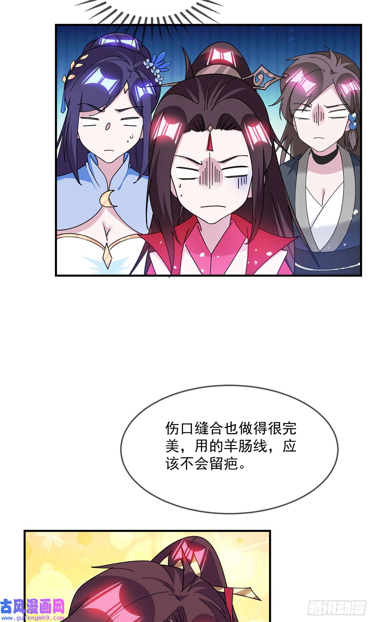 极品败家子第239话