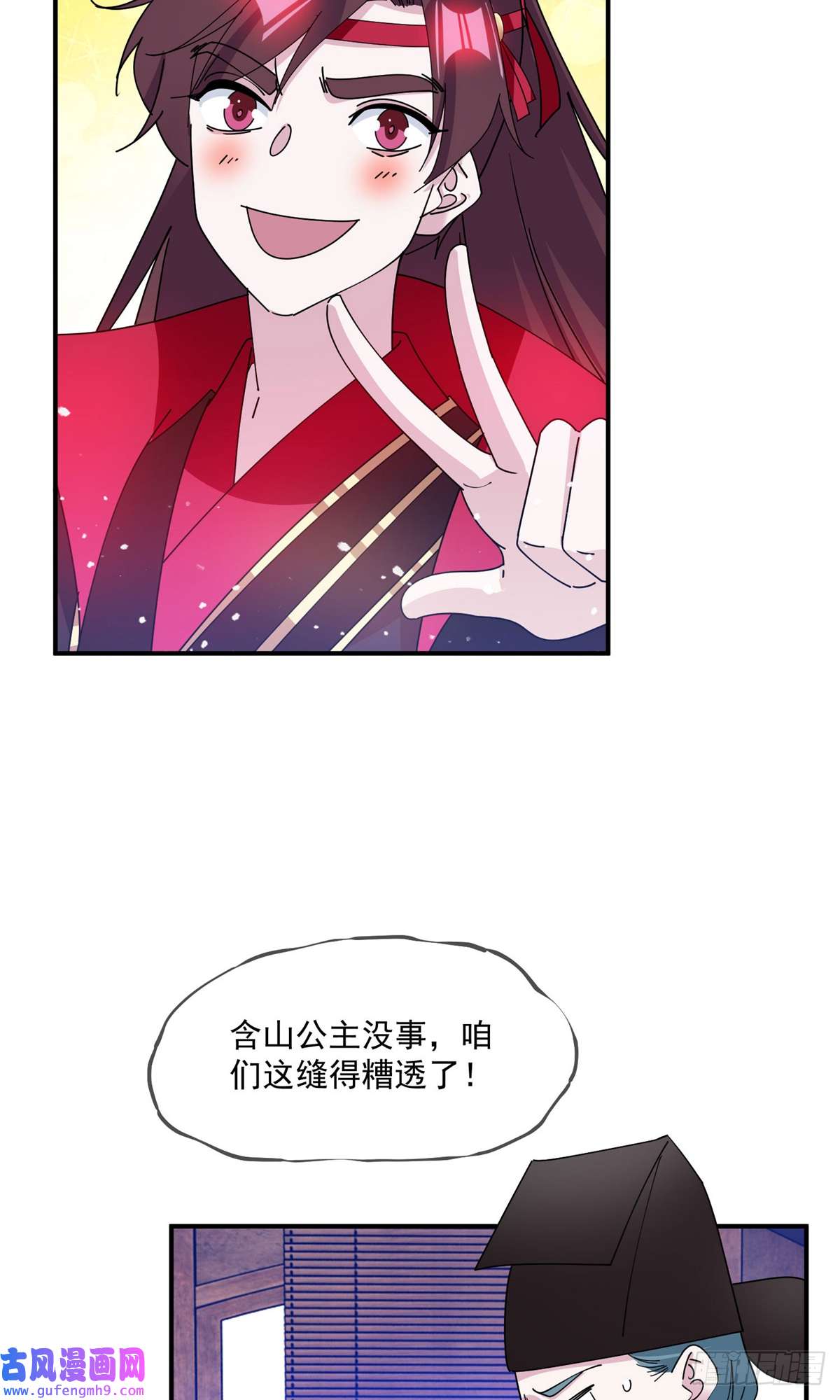 极品败家子第239话