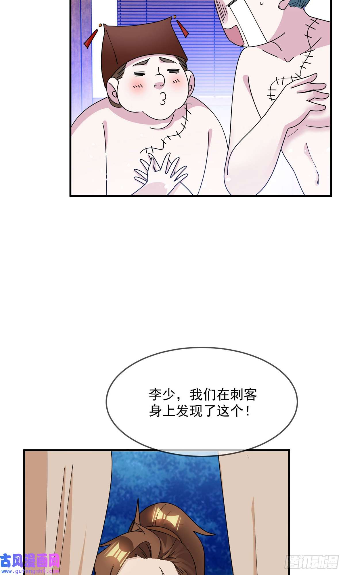 极品败家子第239话