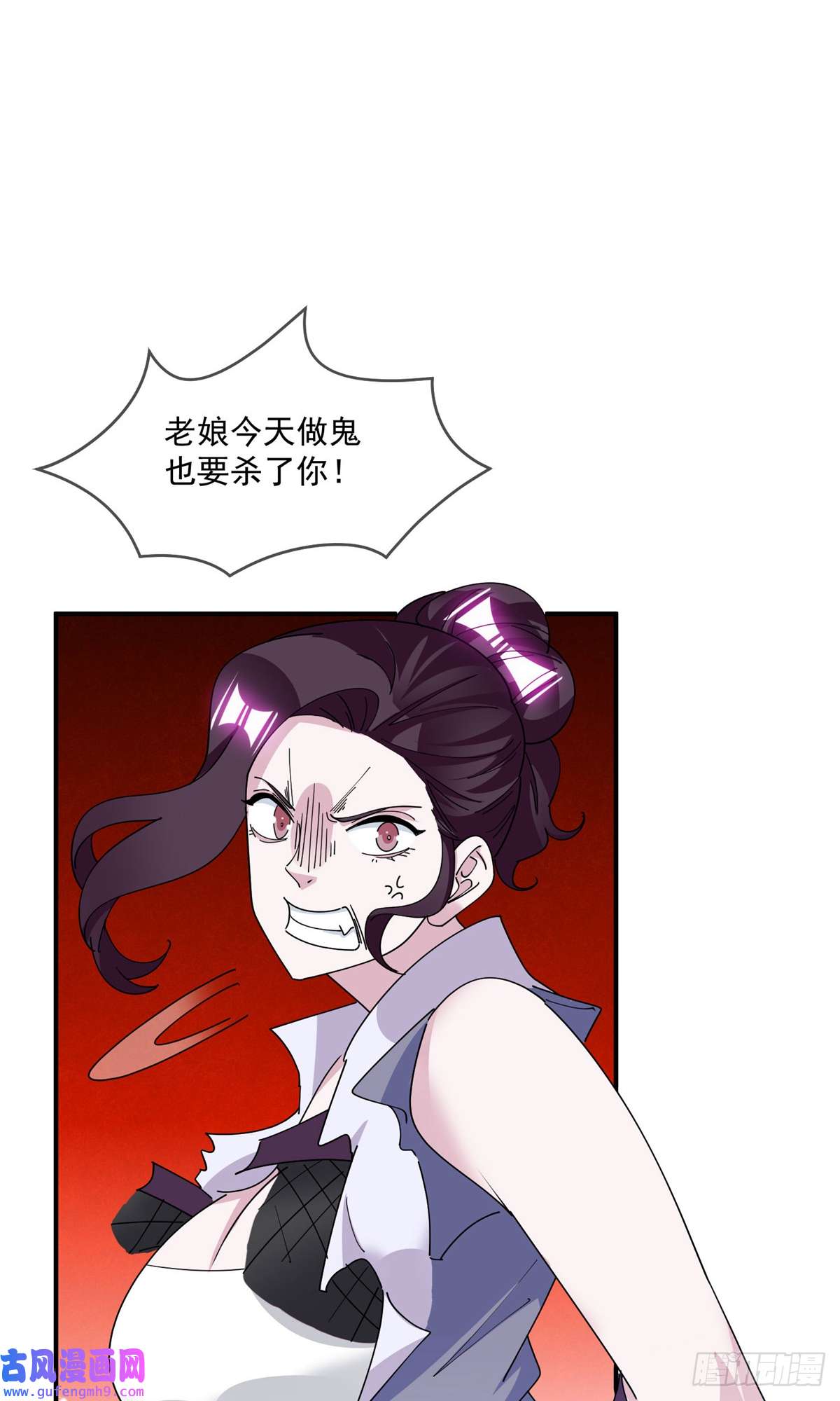 极品败家子第239话