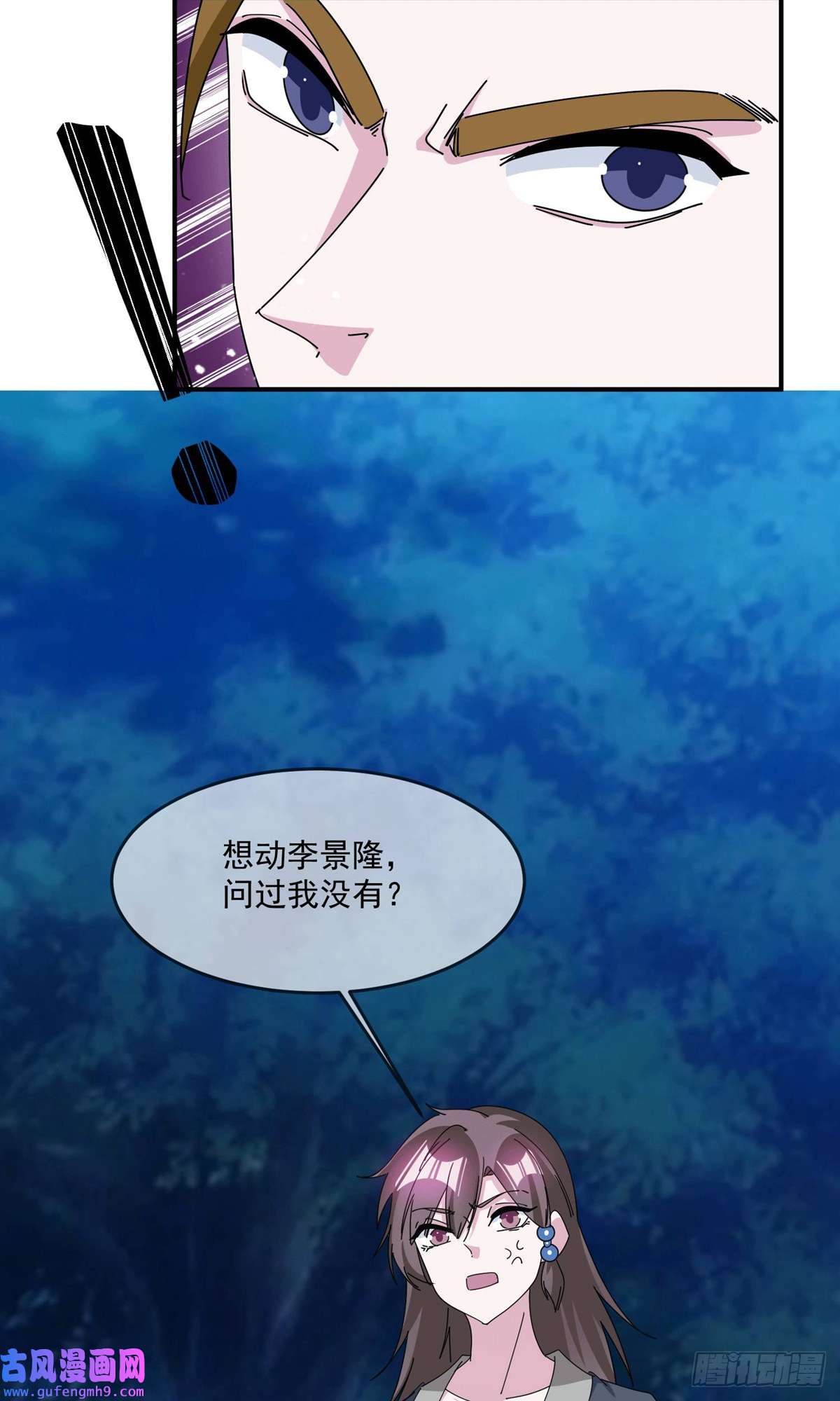 极品败家子第244话