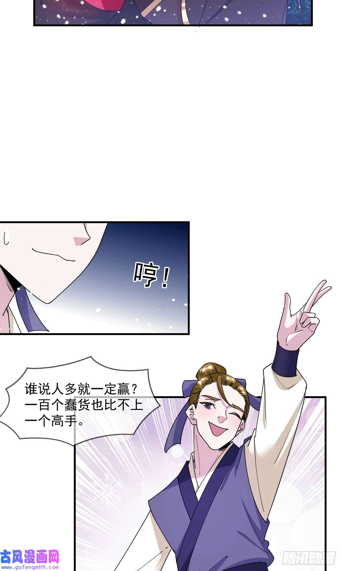 极品败家子第244话