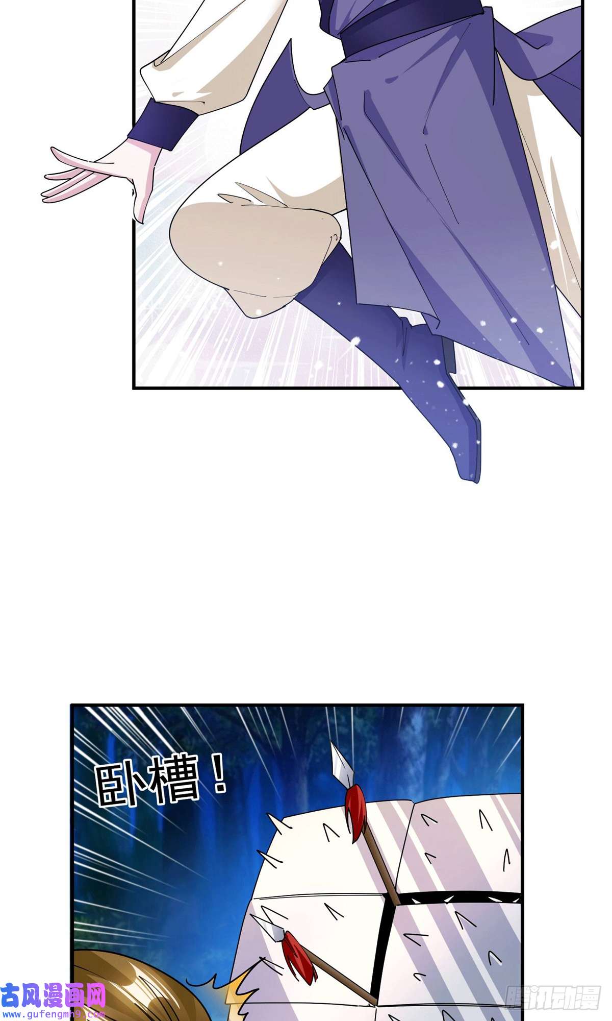 极品败家子第244话