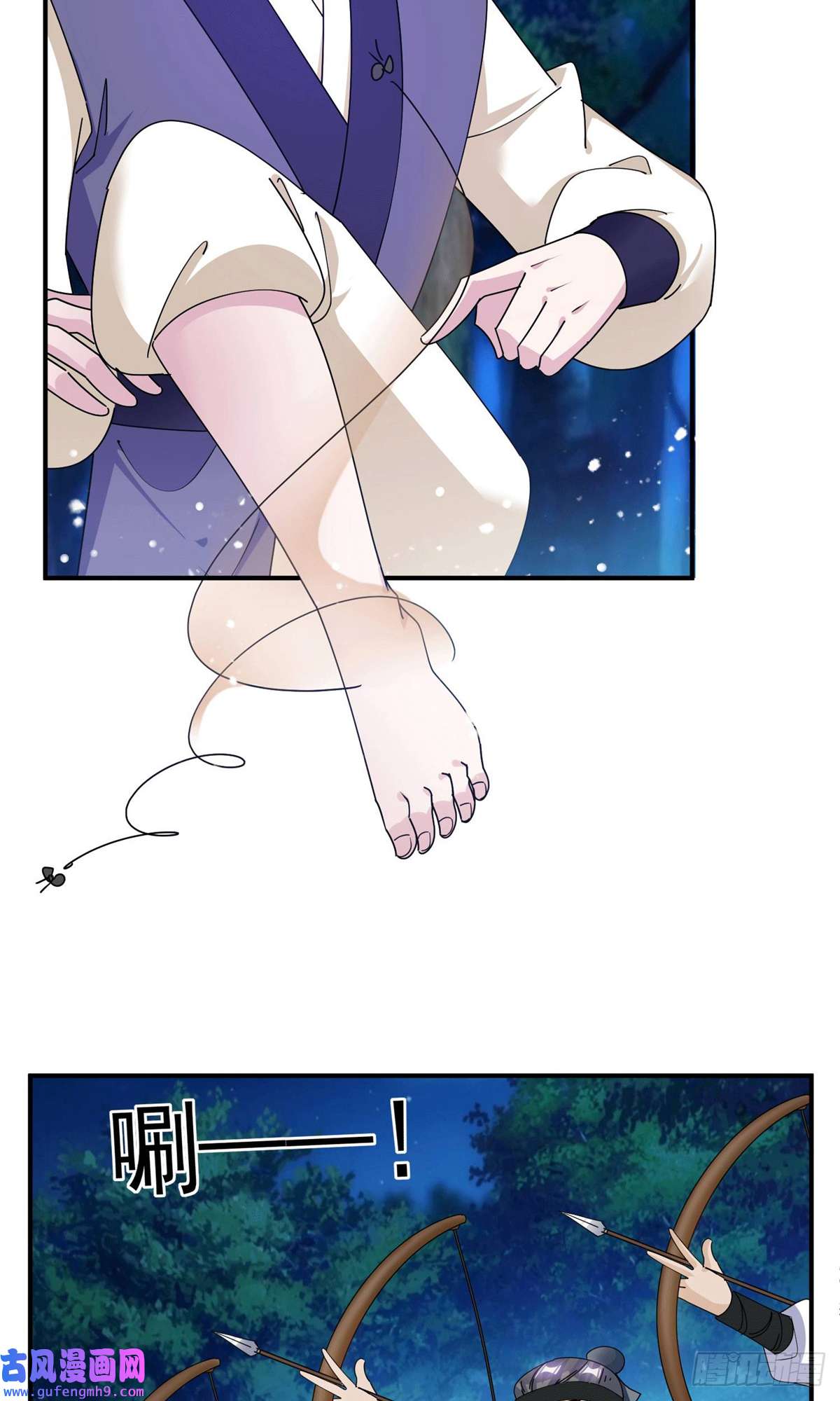 极品败家子第244话