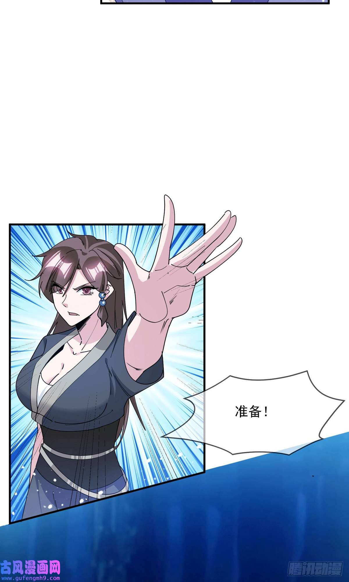 极品败家子第244话