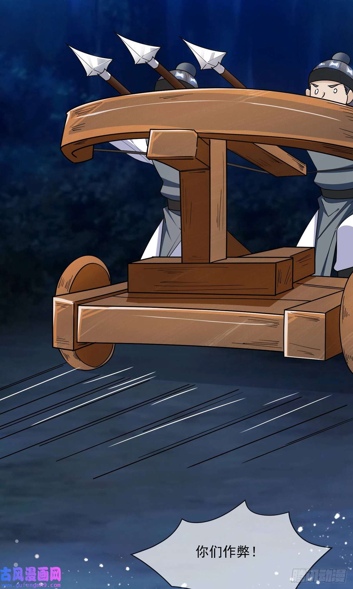 极品败家子第244话