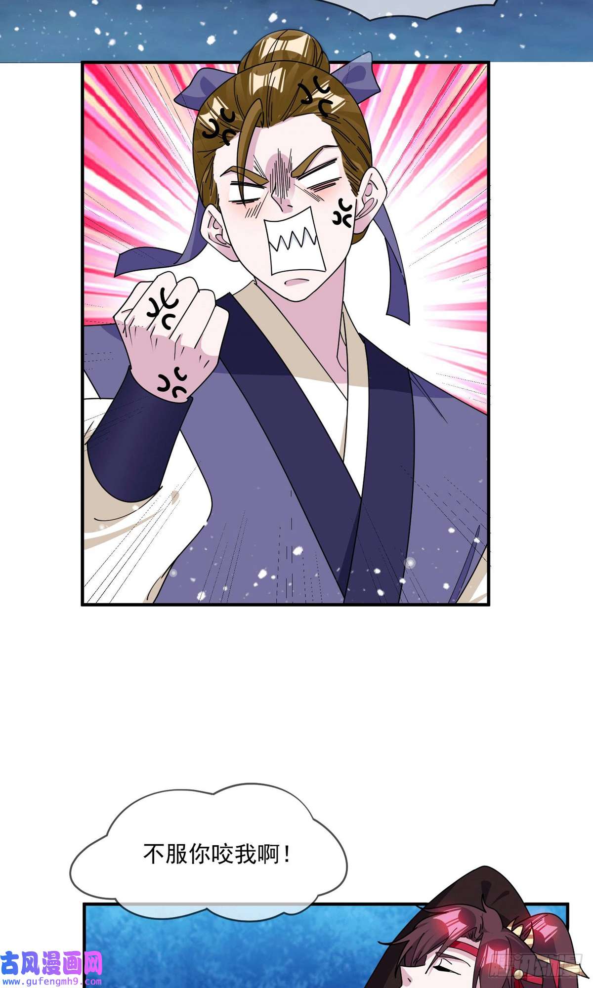 极品败家子第244话