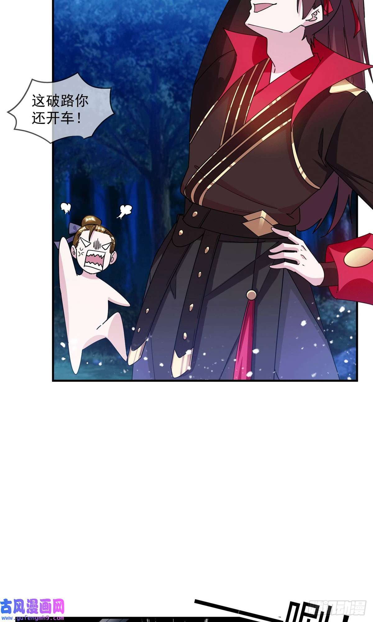 极品败家子第244话