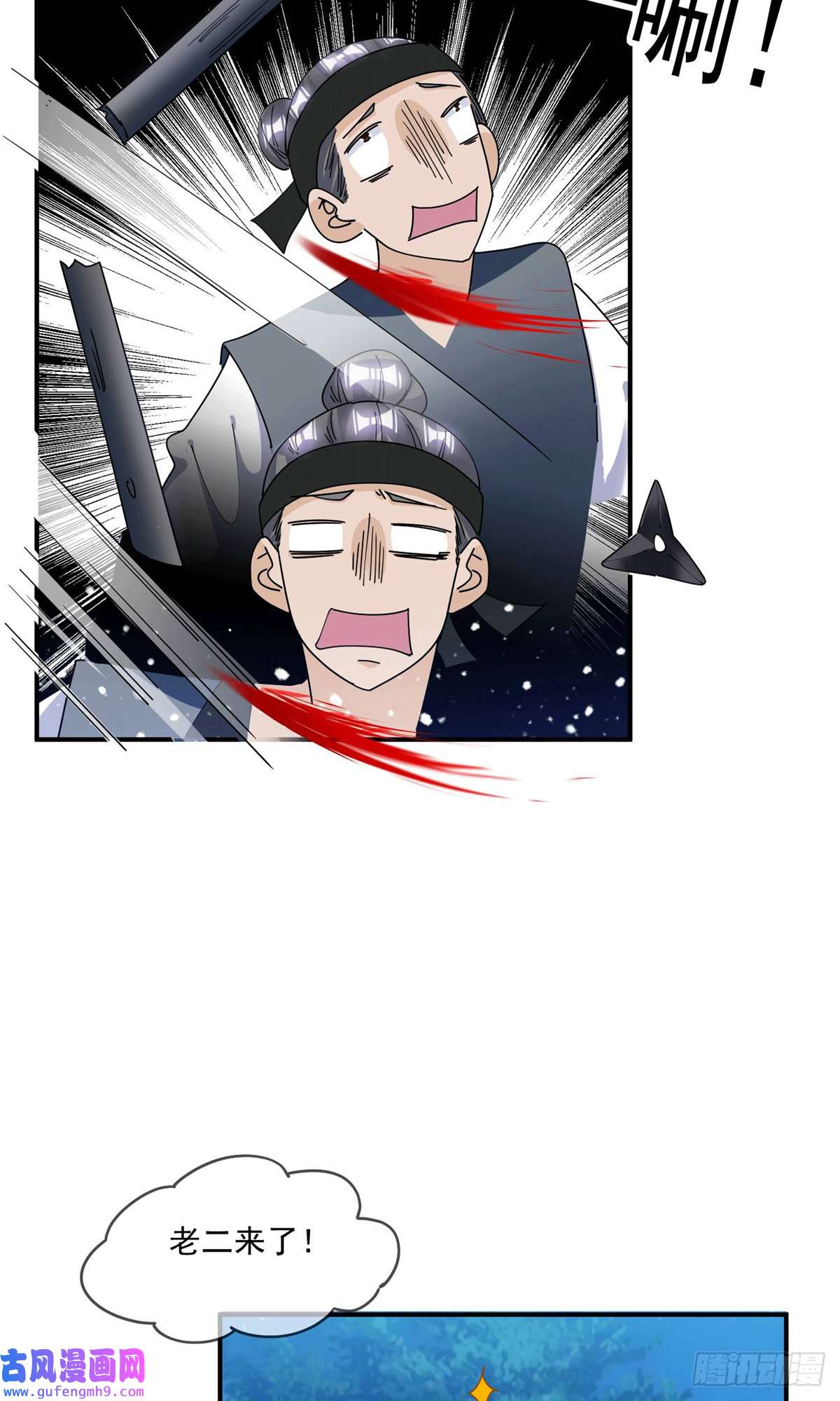 极品败家子第244话