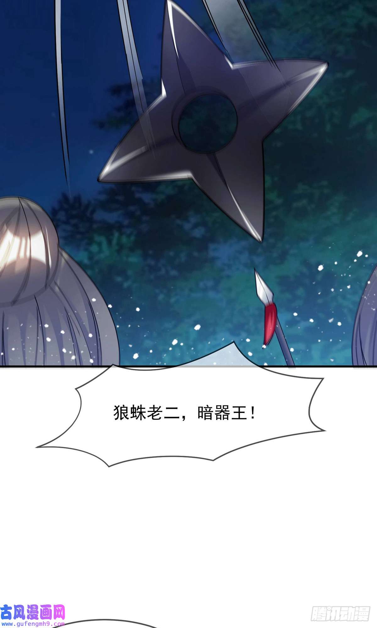 极品败家子第244话