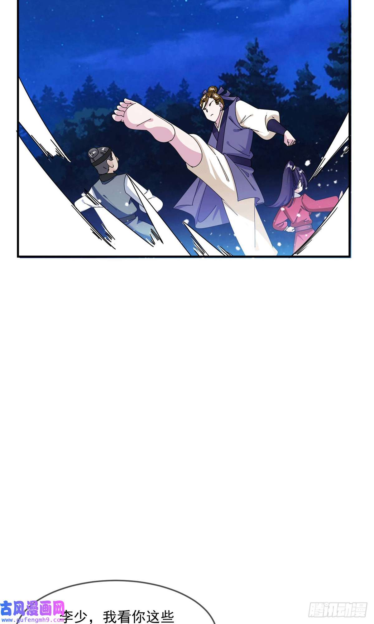 极品败家子第244话