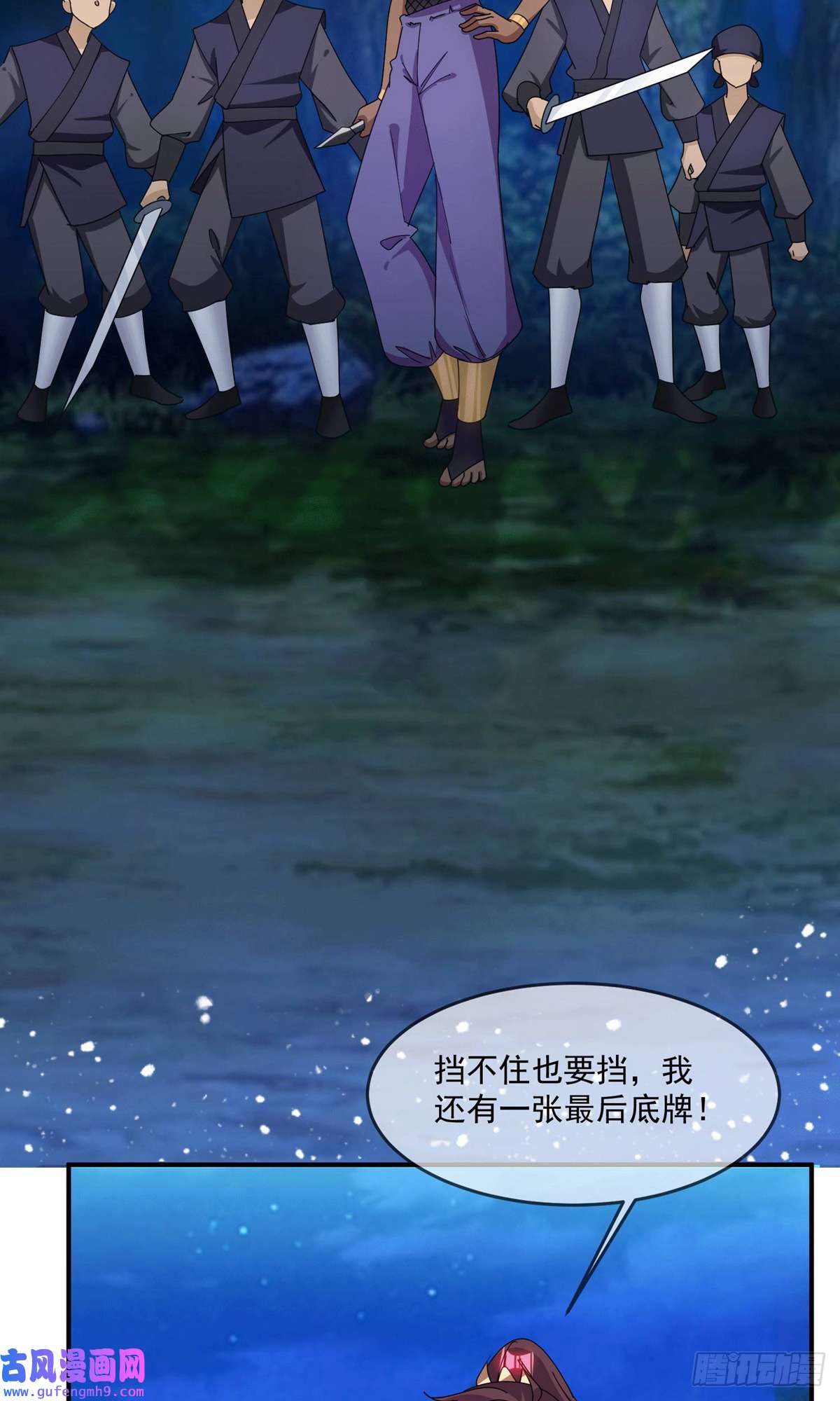 极品败家子第244话