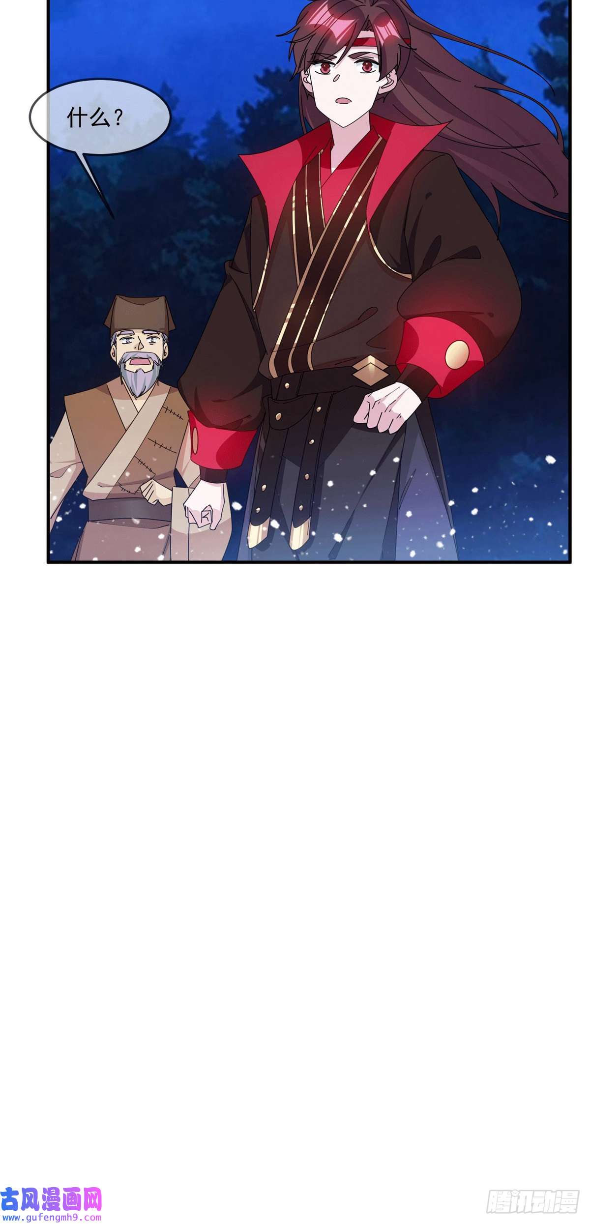 极品败家子第244话