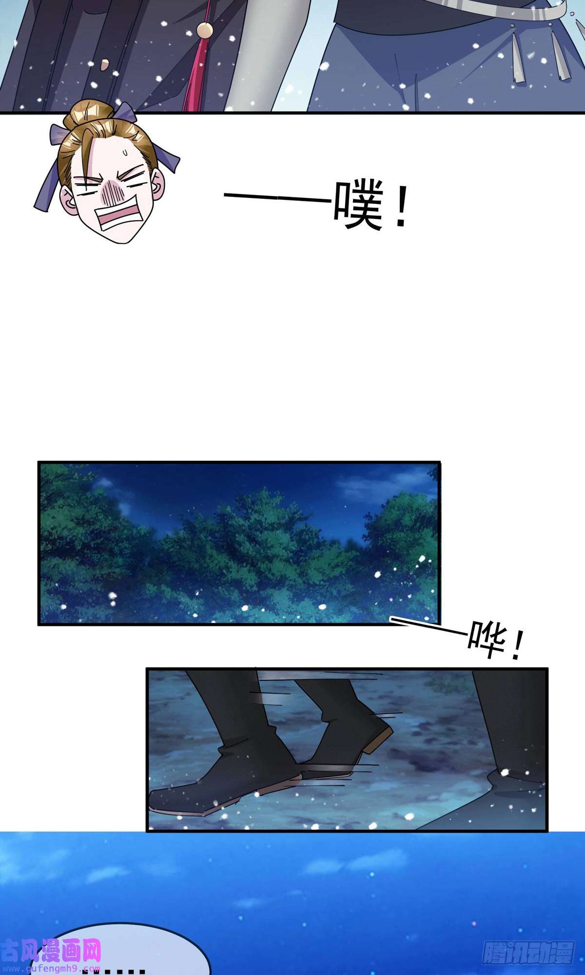 极品败家子第244话