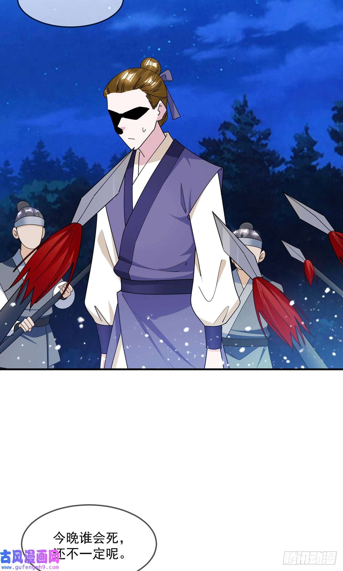 极品败家子第244话