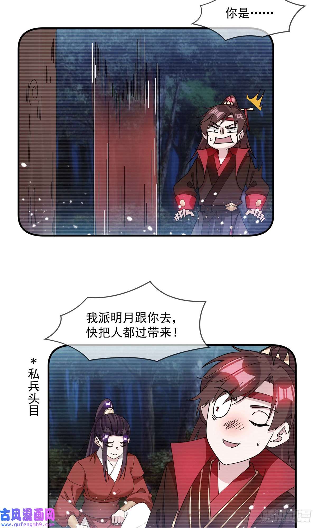 极品败家子第244话