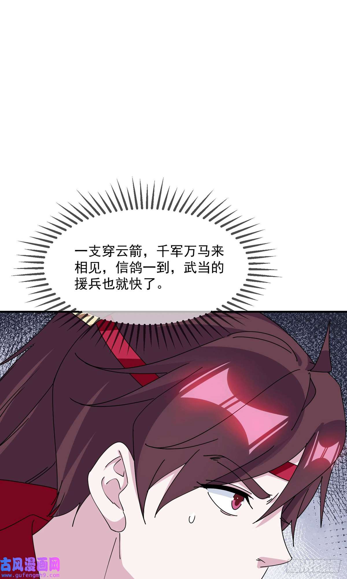 极品败家子第245话