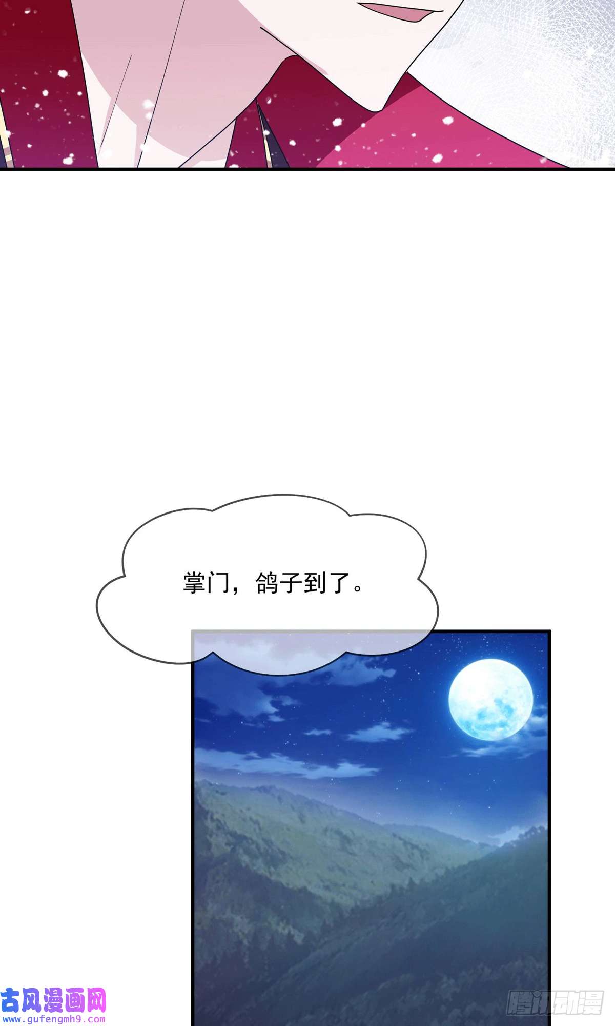 极品败家子第245话