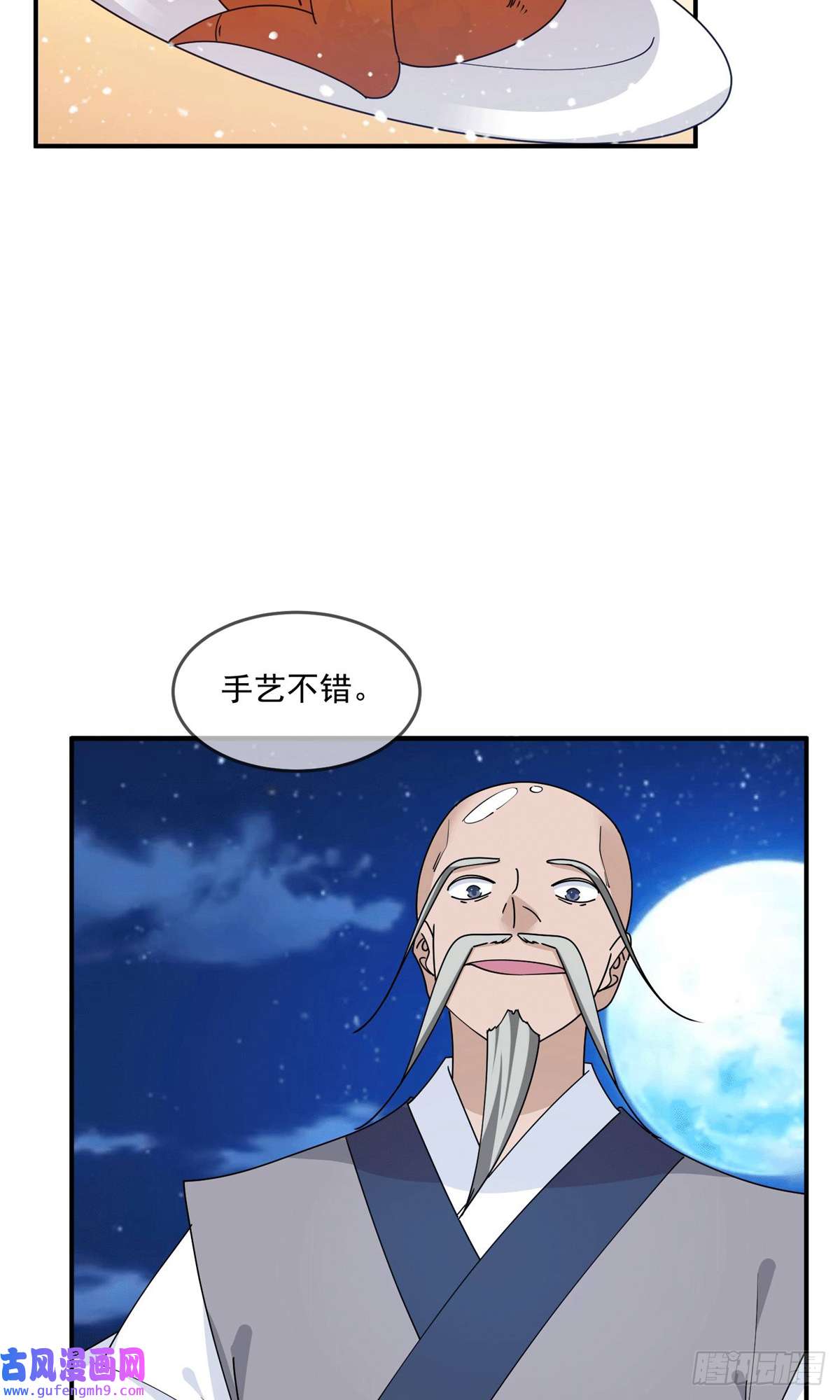 极品败家子第245话