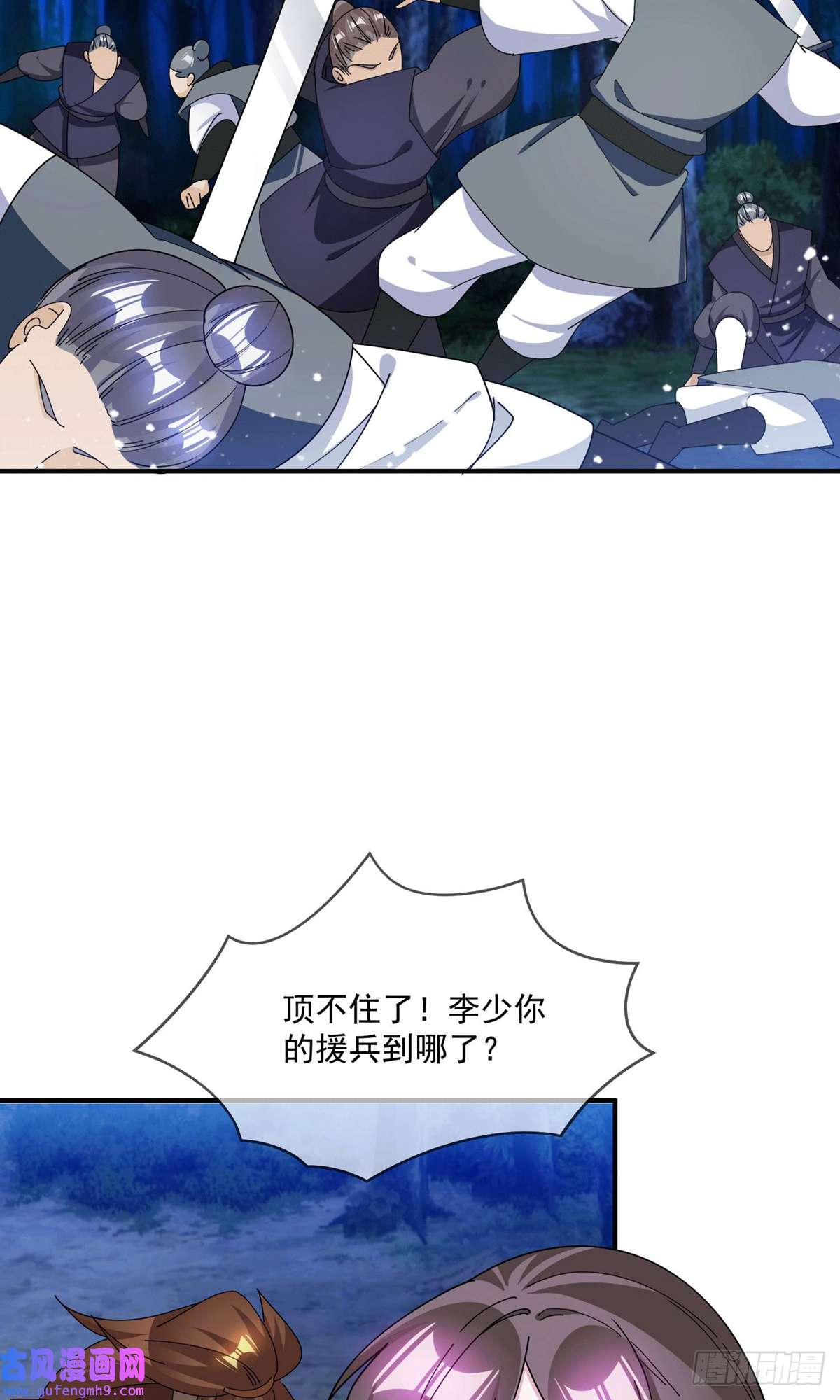 极品败家子第245话