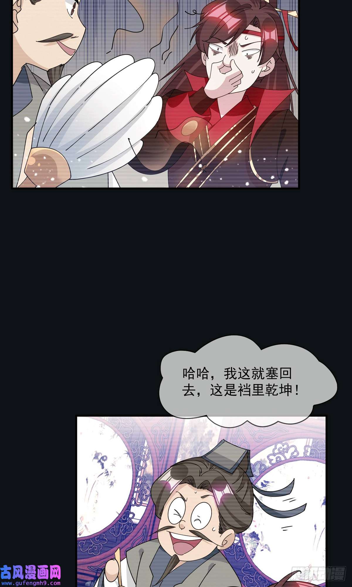 极品败家子第245话