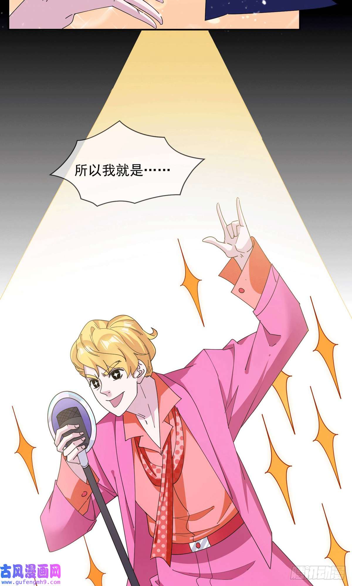 极品败家子第245话