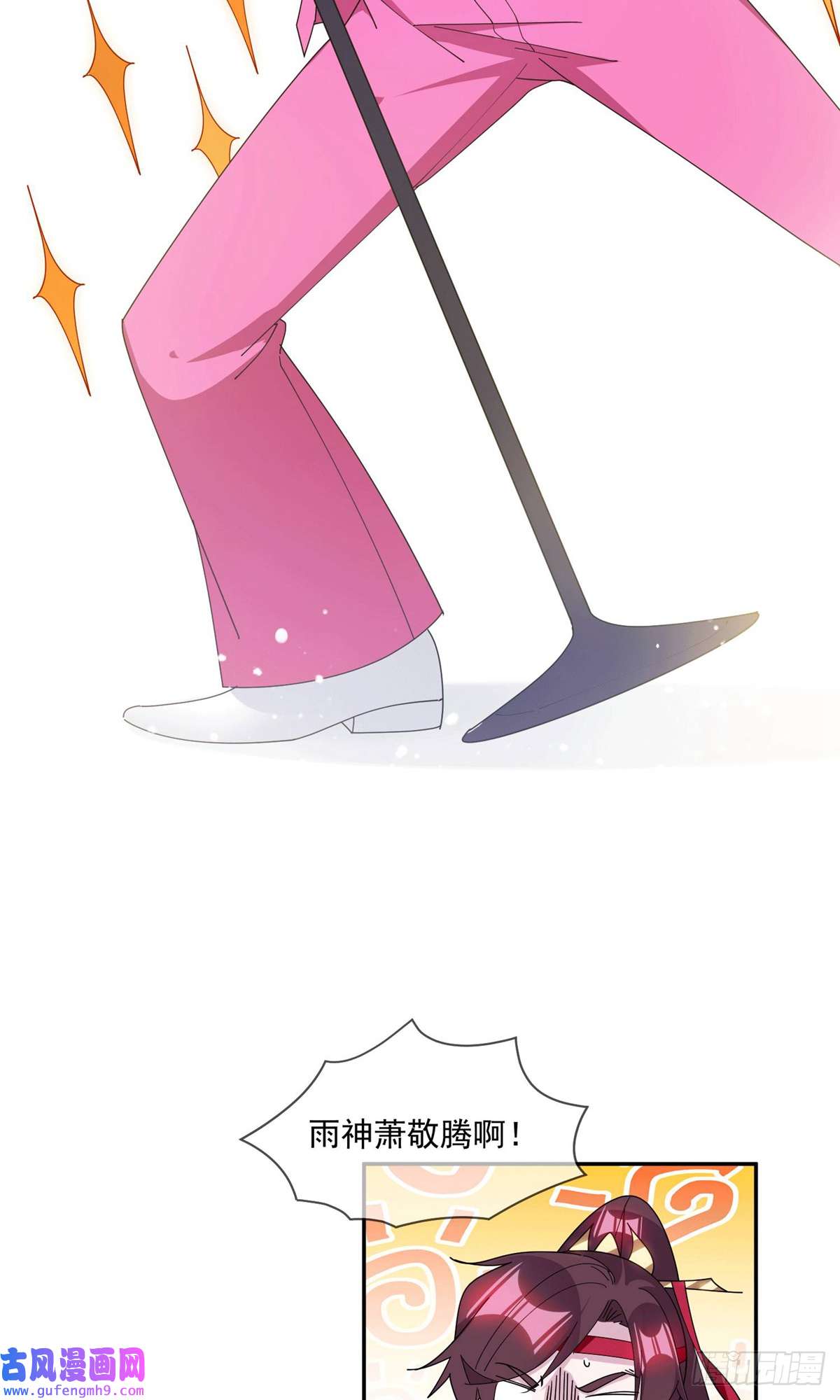 极品败家子第245话