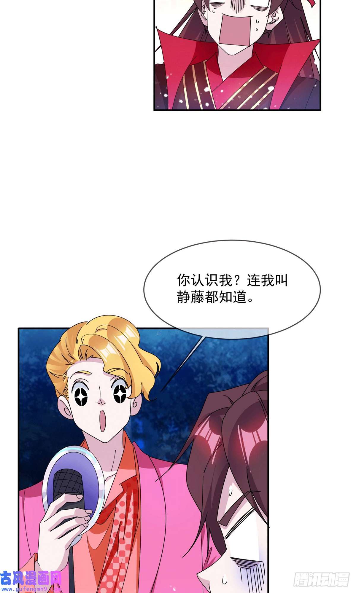 极品败家子第245话