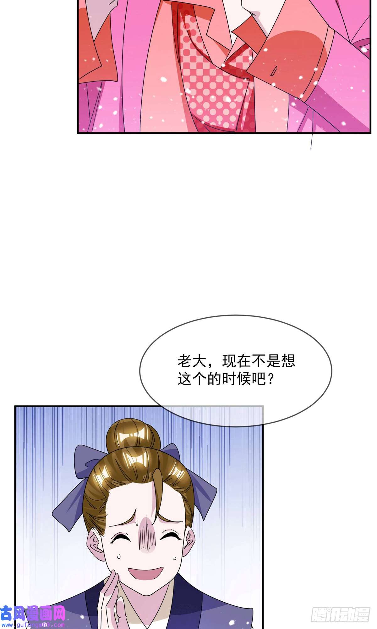 极品败家子第245话