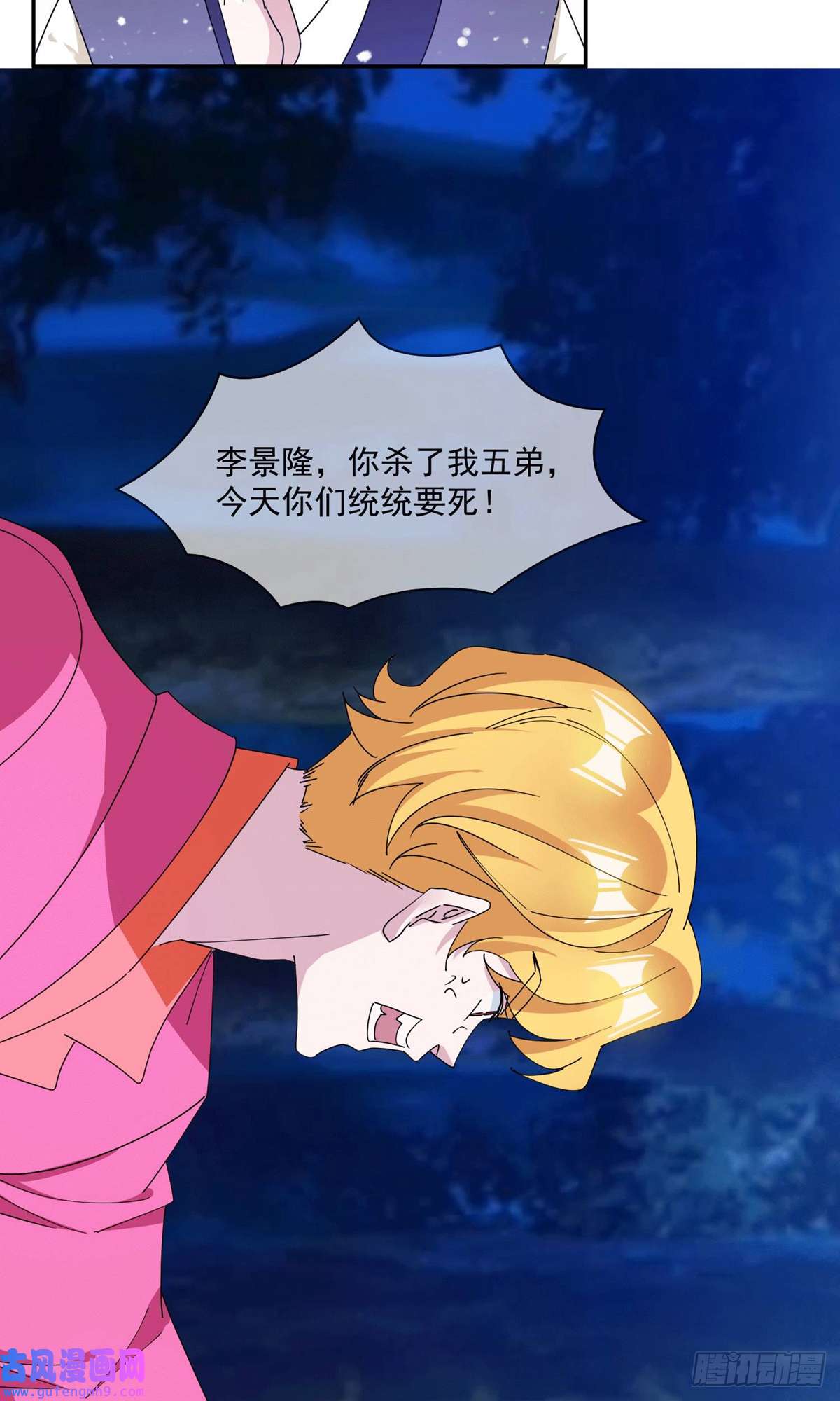 极品败家子第245话